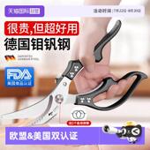 狂鲨不锈钢强力鸡骨剪刀厨房专用鸡鸭鹅杀鱼剪子德国进口 自营