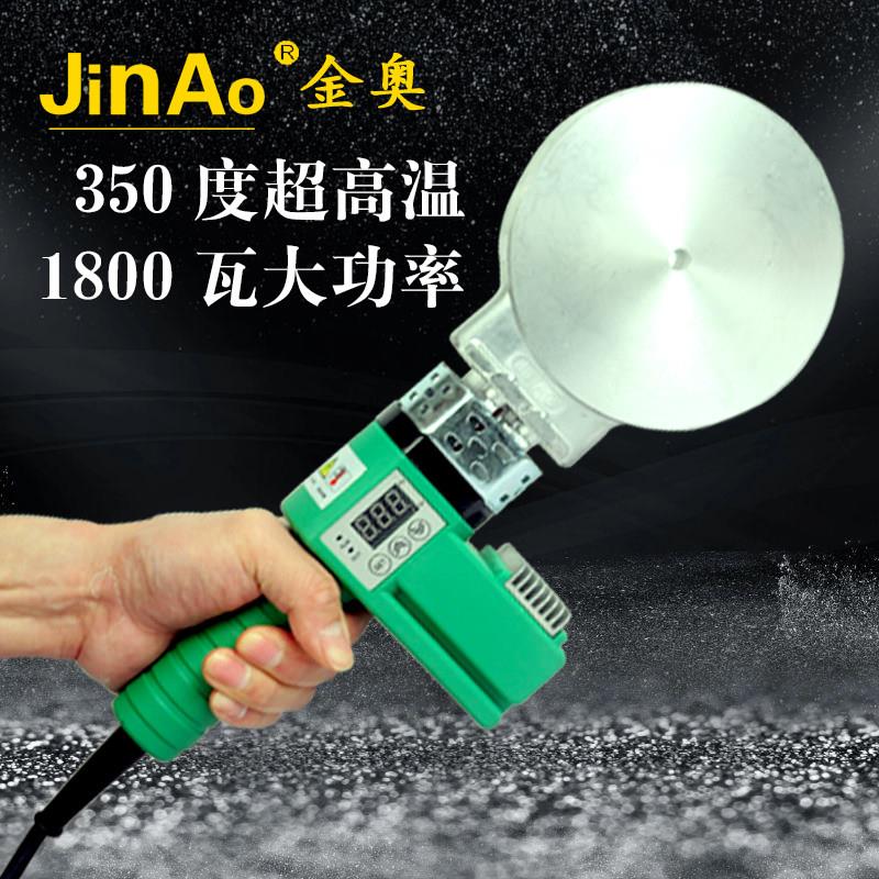 PPR水管热熔器金奥热熔机大功率1800瓦pe焊接机7590110模头加厚