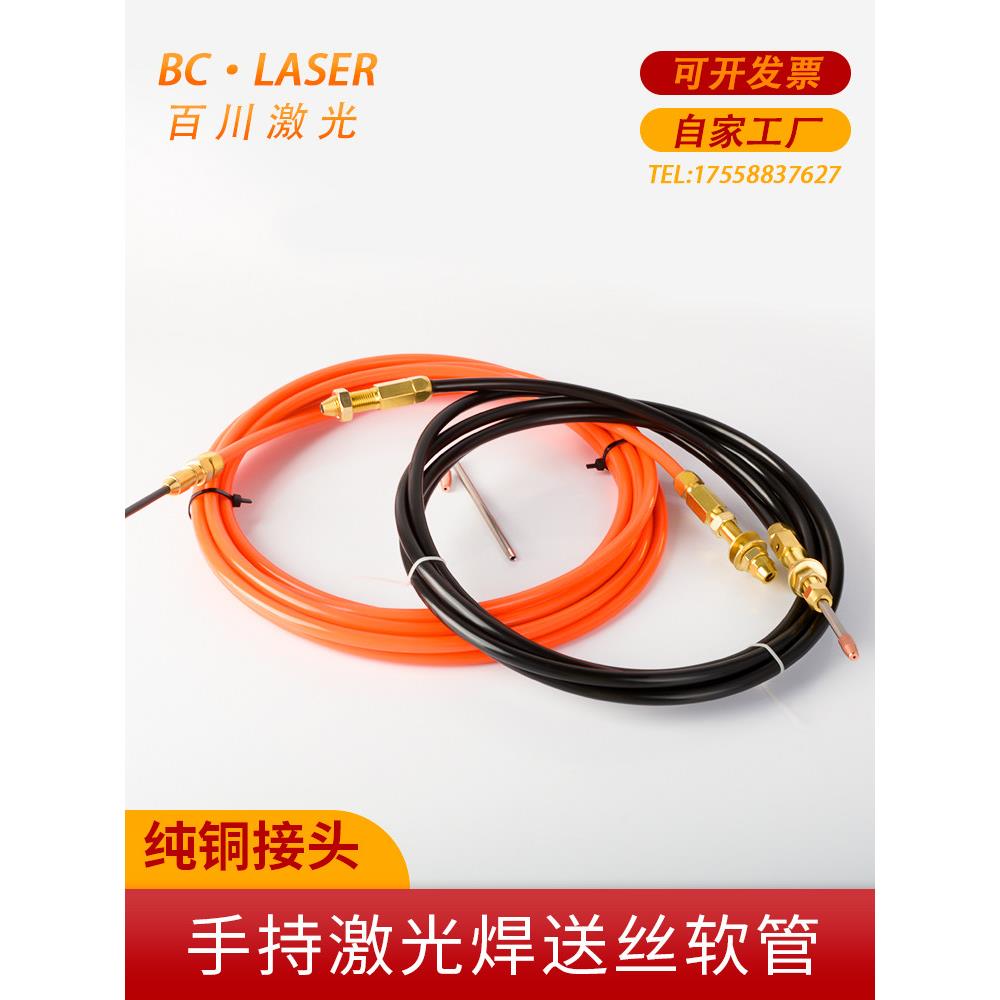 超强伟业麒麟桓日手持激光焊送丝管自动焊铝焊机石墨烯送丝软管图片