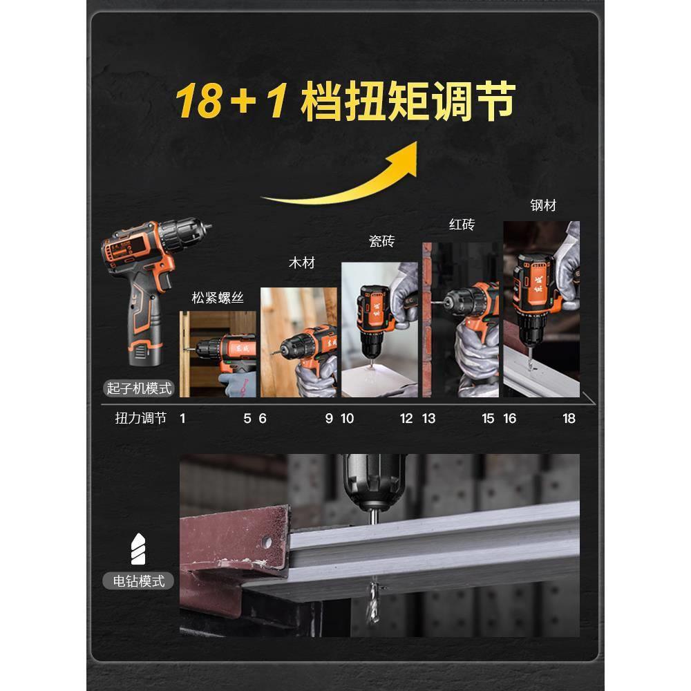 东成无刷充电式手电钻家用锂电钻电动螺丝刀电转东城锂电动手电钻