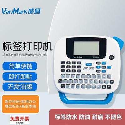 威码标签打印机GT1000手持键盘便携不干胶贴纸热转印办公分类标签