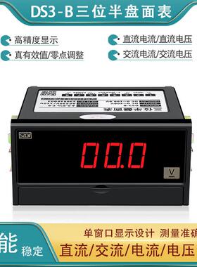深圳创鸿DS3-B三位半盘面表交流电压表直流电流表数显电压微安表