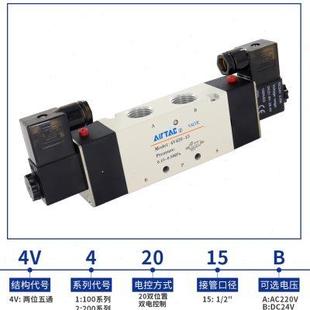 亚德客电磁气动阀4v420 控制气阀线圈换向阀电子阀开关双电控