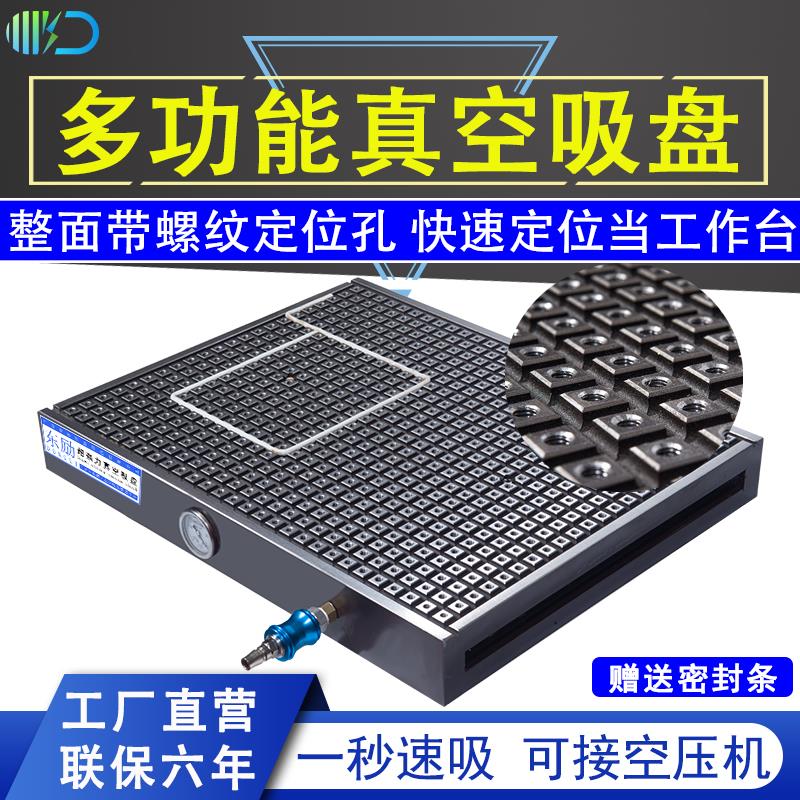 东励cnc真空吸盘工业数控加工中心雕刻机非多孔式气动密封条吸盘