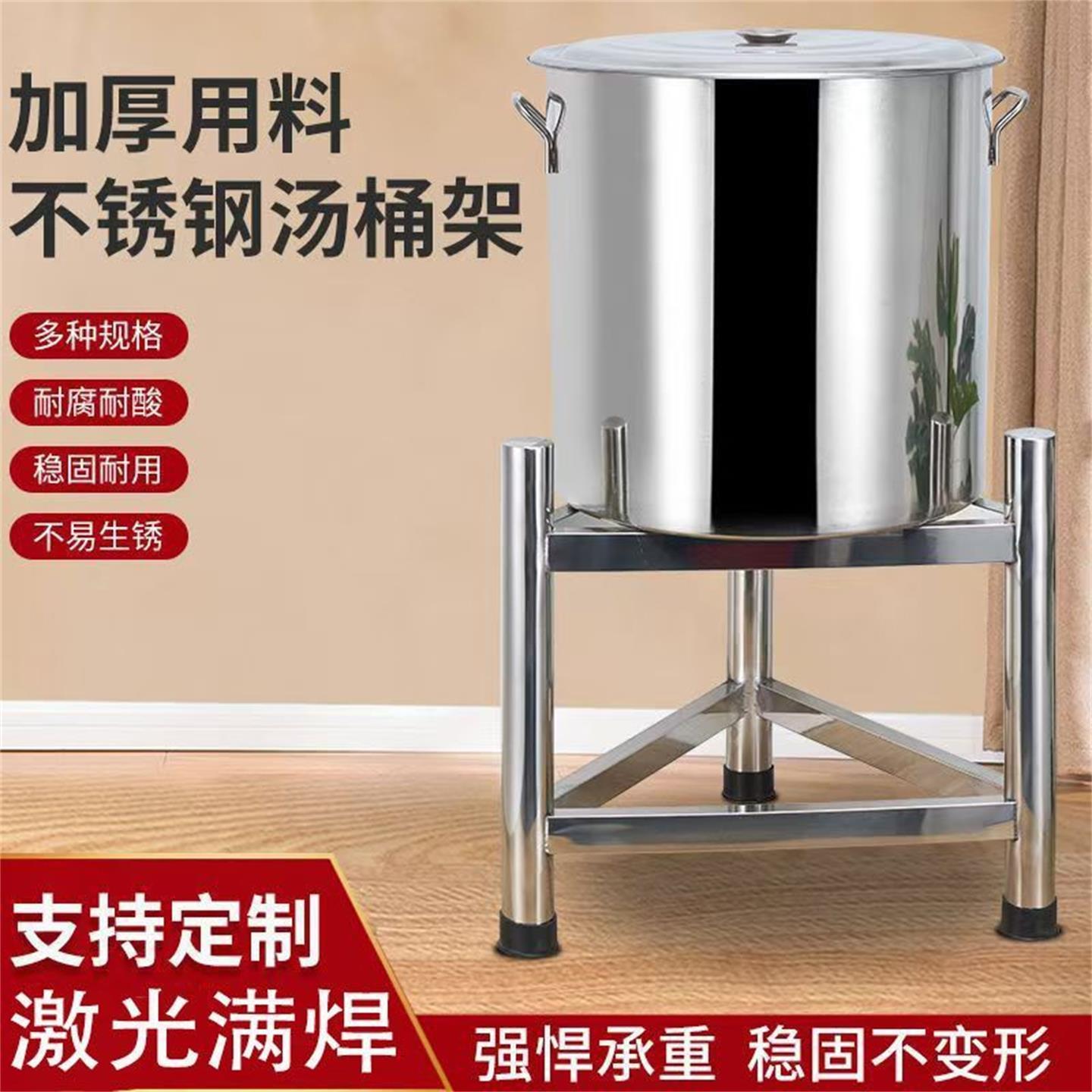 蒸笼加厚不锈钢汤桶花盆架子厨房鱼缸商用保温桶奶茶水桶底座支架