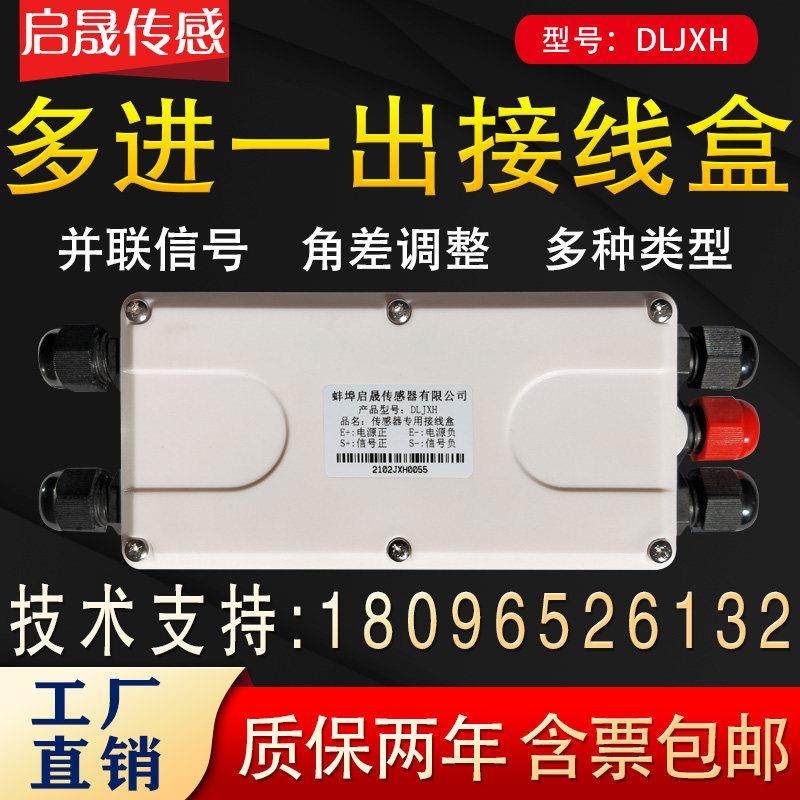 模拟量称重测力传感器防水接线盒4/6/8路不锈钢地磅电子磅电子称,五金/工具,电子秤/电子天平,淘宝优惠券,粉丝福利购,淘宝优惠卷