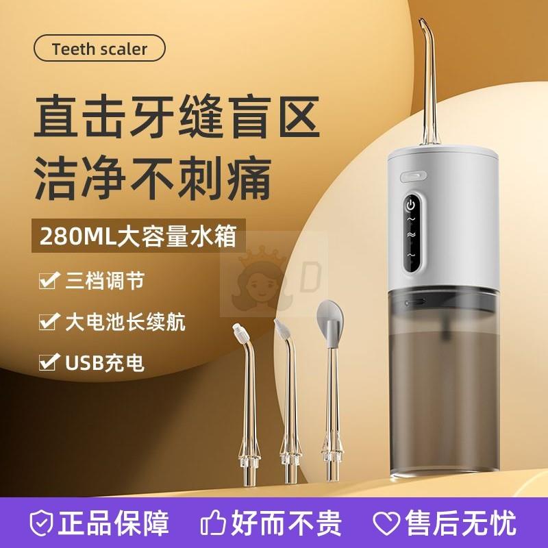 可携式家用电动洗牙器水牙线 线正畸专用牙齿冲洗冲牙机口腔清洁