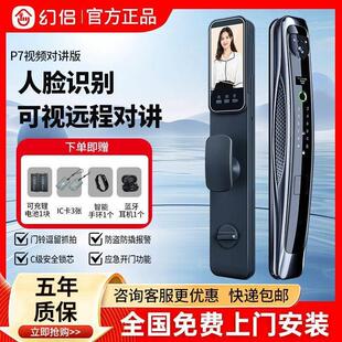 锁视频对讲人脸识别智能门锁 幻侣全自动指纹锁家用防盗门电子密码