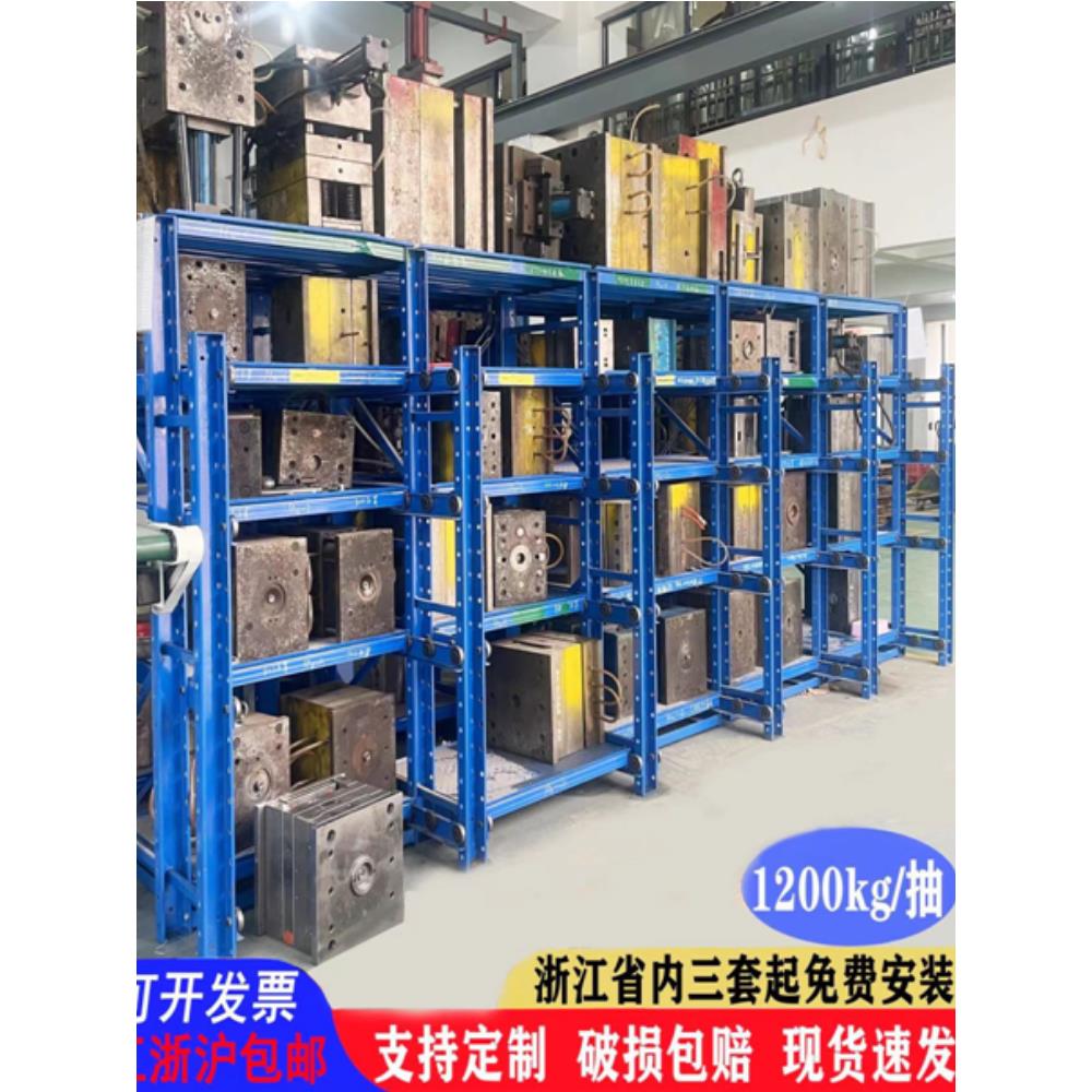 重型模具架抽屉式全开模具货架可调节模具存放架半开模具架定制