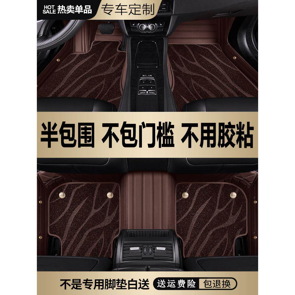 定制专车专车专用半包围汽车脚垫不包门槛雪尼丝圈星河毯高端环保