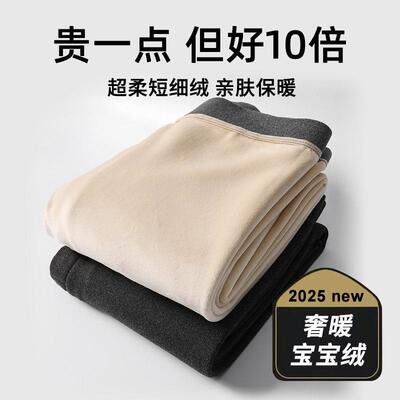 冬季男士保暖裤防寒加绒加厚护膝护腰打底棉裤修身德绒男士绒裤