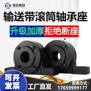 输送带滚筒轴承座大全铸钢重型托辊1310铸铁1312瓦盒1316立式座35