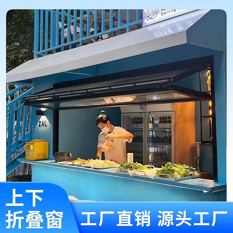 铝合金上下折叠窗上推咖啡店奶茶店厨房网红法式任意悬停上翻窗