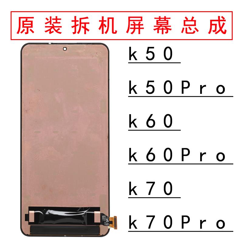 适用于 于Redmi红米k60屏幕总成原装k50Pro原厂k70拆机OLED柔性直