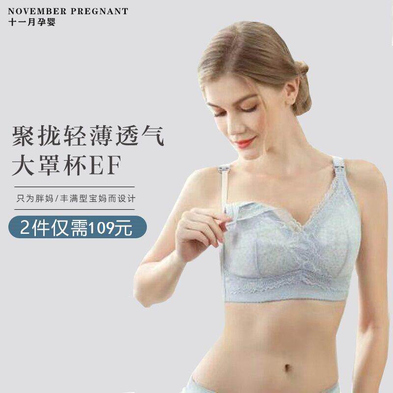 加大码200斤无钢圈薄哺乳文胸孕产妇调整聚拢哺乳内衣全罩杯奶罩