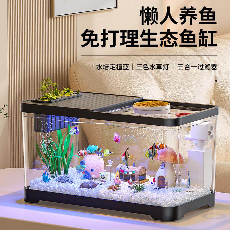 2025款鱼缸过滤制氧一体机小型客厅桌面生态造景免换水自循环鱼缸