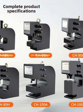 Ch-75A、B/80A、B.H/100A液压冲床钢板角钢槽钢h型钢工字钢冲孔