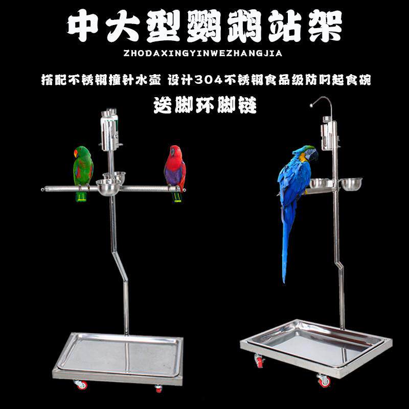 大型鹦鹉站架7字鸟架不锈钢f架子双鸟架中大型鹦鹉专用超大号站架