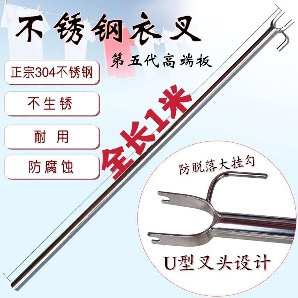 特厚空心不锈钢撑衣杆晾衣叉服装店室内外阳台衣架挑晒挂叉头一体