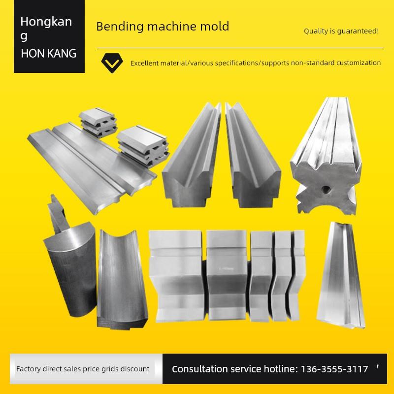 折弯机模具数控折弯机上下模弧形成型模具单、双V底模折弯机弯刀