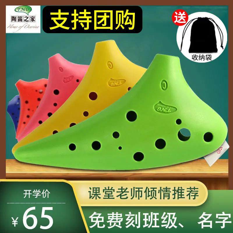 台湾TNG塑胶树脂十二孔C调陶笛高音SC中音AC调12孔儿童学生初学,乐器/吉他/钢琴/配件,陶笛,淘宝优惠券,粉丝福利购,淘宝优惠卷