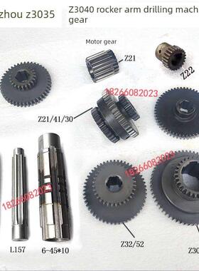 滕州Z3035Z3040摇杆钻机齿轮Z21/41/ 30z30 / 61z32 /52齿Z21电机