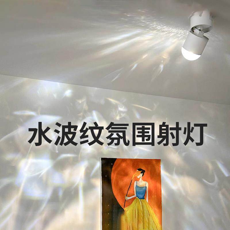 3d动态水波纹气氛灯玄关气氛客厅高级感光影过道波光粼粼投影射灯