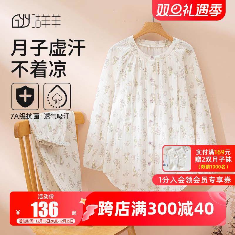 月子服秋季产后纯棉哺乳12月份3秋冬家居透气吸汗孕妇坐月子睡衣