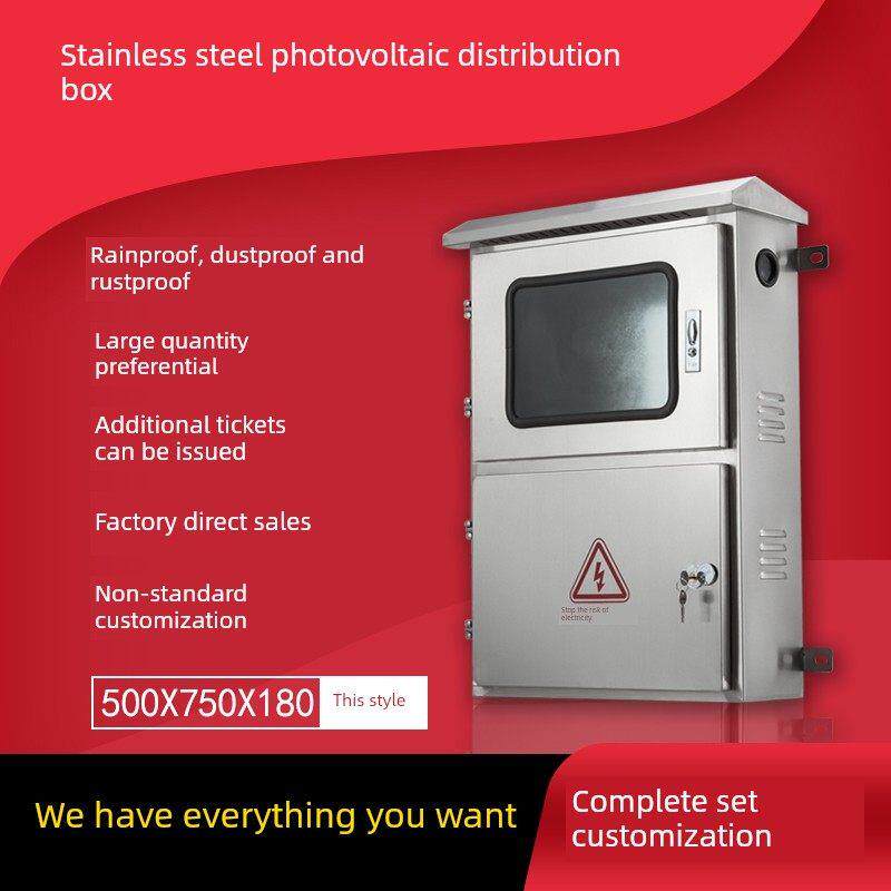室内室外不锈钢光伏电网配电箱计量箱仪表箱母线箱控制箱成套配电