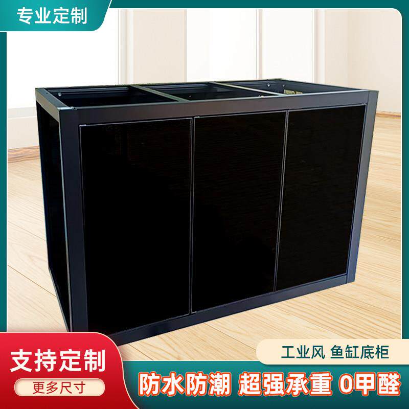 铝合金鱼缸底柜封闭式高承重底座防水防潮鱼缸底滤专用鱼缸底柜