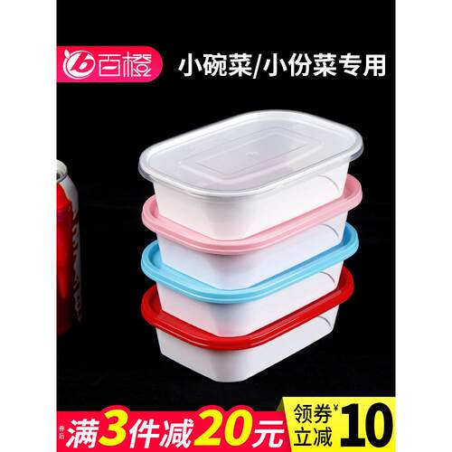 200/350ml长方形一次性餐盒小份菜小碗菜外卖打包盒加厚快餐饭盒