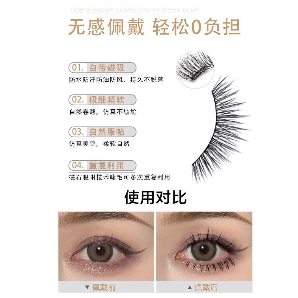 李佳琪推荐软磁假睫毛,超自然可重覆使用,无胶,持久人造,正品