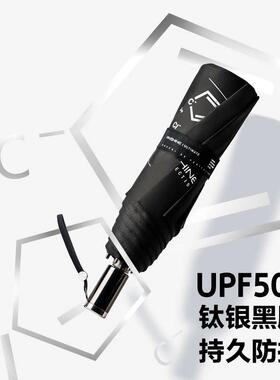 安晴anshine钛银黑胶双层防晒伞男大号双人遮阳伞晴雨两用UPF50+