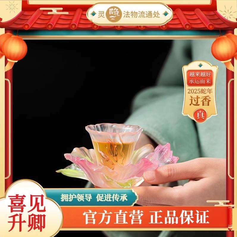 杭州灵隐琉璃芙蓉杯十二花神寺茶杯主人杯托杯垫功夫茶具礼盒品茗