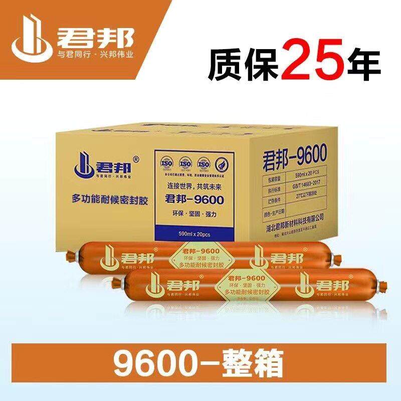 君邦9600结构胶中性硅酮耐候密封胶门窗金属石材专用防水快干整箱