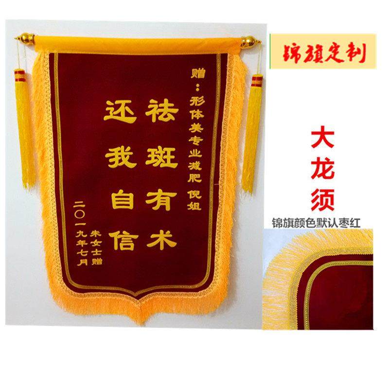 锦旗定做订制美容院感谢养生馆感谢教师学校小儿推拿月嫂驾校教练,文具电教/文化用品/商务用品,旗帜/锦旗,淘宝优惠券,粉丝福利购,淘宝优惠卷