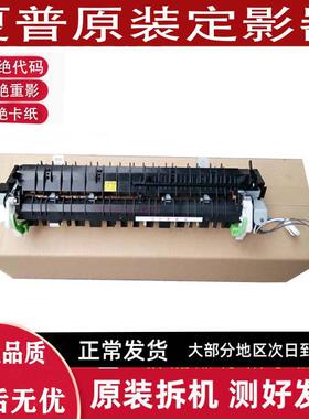 夏普AR2718 4818 1808S 3818 2008 2308 210 180加热 定影器组件