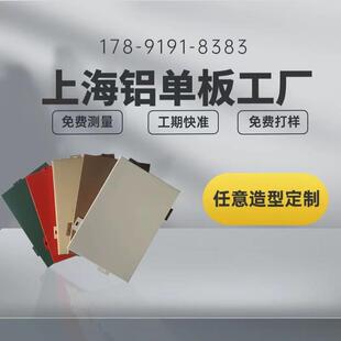 铝单板厂家氟碳漆外墙铝板镂空雕花铝板悬吊式天花板包柱定制户外