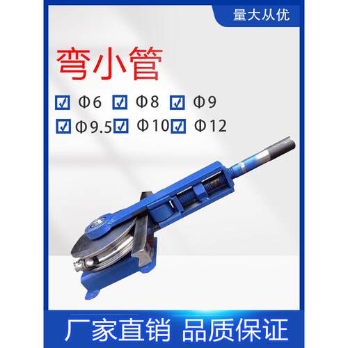 弯小管手动型弯管机6手板弯管模具8手动弯管器12圆管折弯机薄壁管