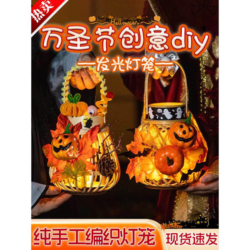 万圣节南瓜灯装饰布置幼儿DIY材料包幼儿园场景夜光包道具