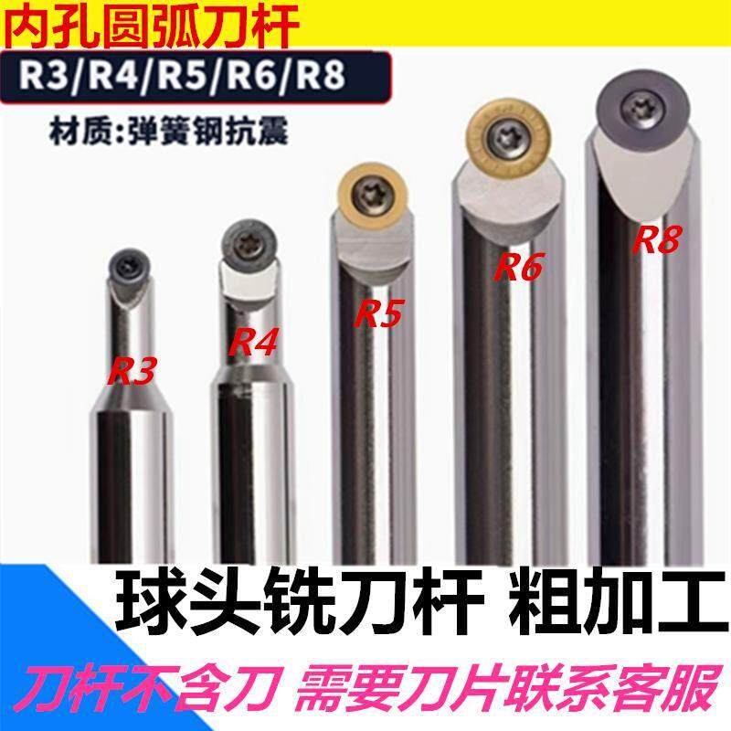 球头铣刀杆 数控铣刀杆R3/R4R5/R6/R8开槽刀杆圆弧刀杆球头倒角刀