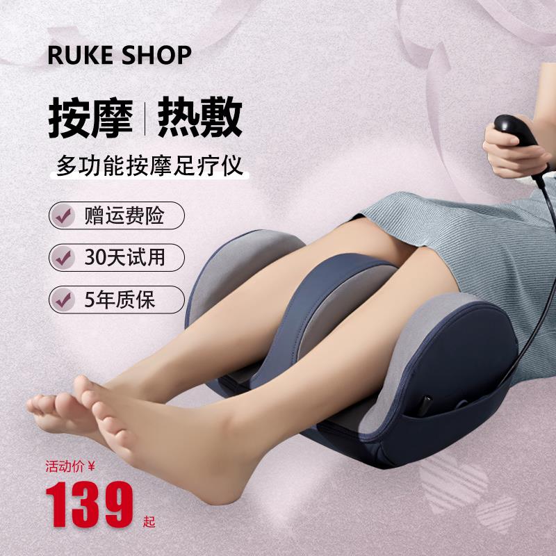 RUKESHOP小腿部按摩器多功能全自动揉捏足底足疗机美腿按摩仪礼品