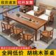 胡桃木喝茶桌椅组合一桌五椅罗汉床办公室茶几客厅家用实木泡茶台