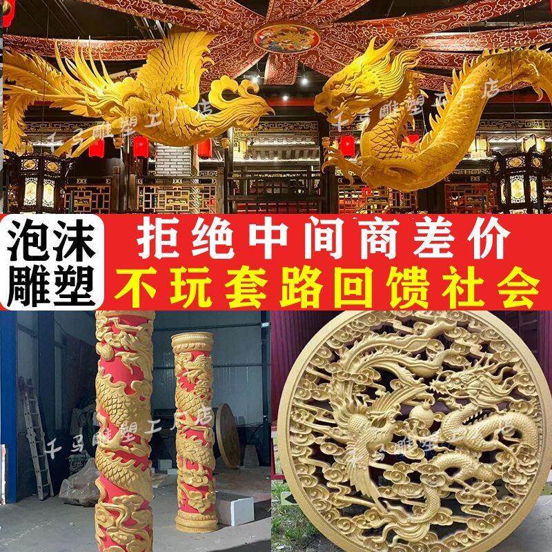 婚庆泡沫雕塑定制龙凤圆盘祥云柱子屋簷亭子中式婚礼舞台背景道具