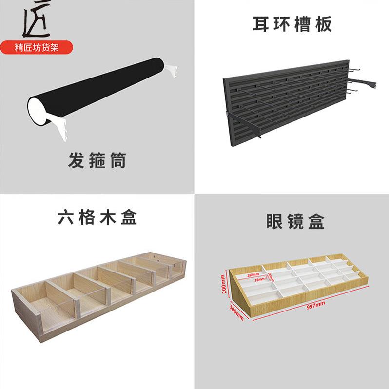 名创货架 木盒眼镜收纳盒发箍筒耳环槽板精品饰品优品配件展示架