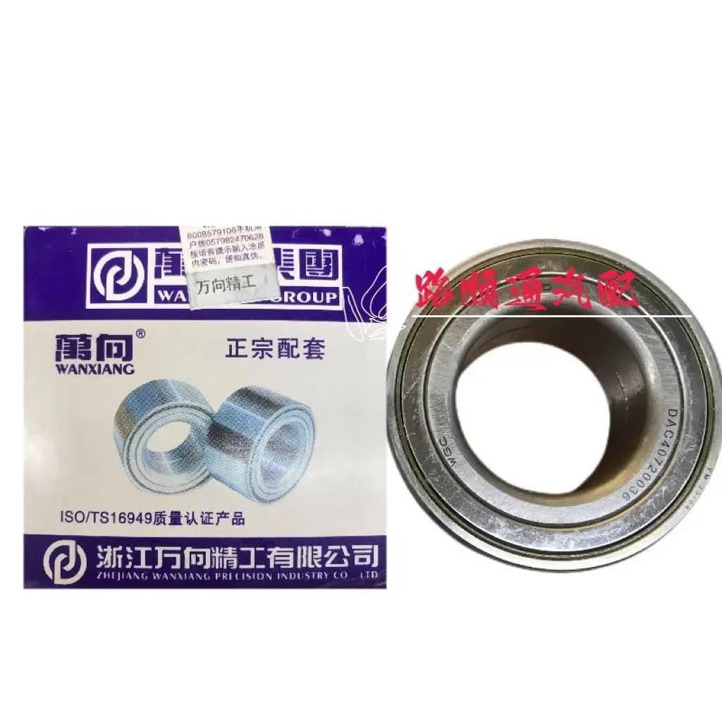 长安之星6371 星韵6363 6395二代6399 S460前轮轴承前轮芯轴头