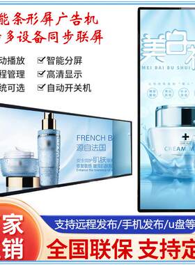 49.5/58.4寸条形屏广告机 77.5寸长条形触摸一体机电子海报显示屏