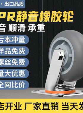 手推车轮子万向轮轮子重型脚轮轻型TPR静音轮小推车轮子板车轮子