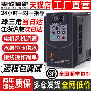 变频器三相380v单相220v/1.5/2.2/5.5/7.5千瓦11kw电机水泵调速器