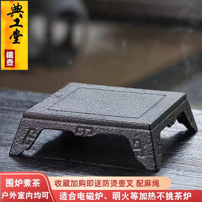 典工堂铸铁壶垫壶承壶拖防烫隔热垫茶壶垫子中国风家居摆件博古架